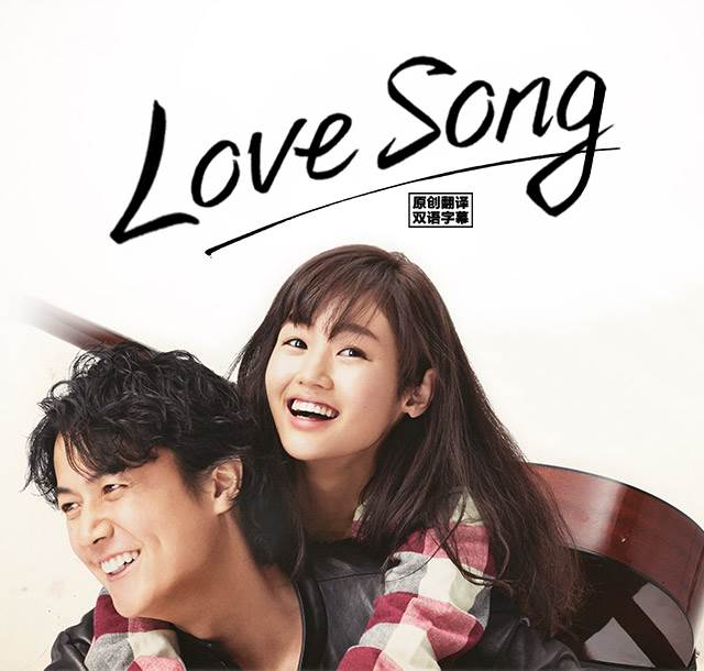 Love Song/