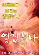 ھӼҵĽ옆집누나