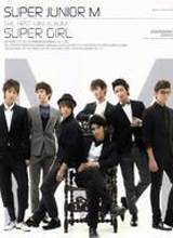 super junior