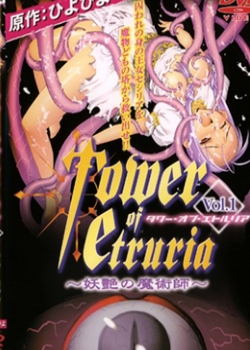 Tower of Etruria `??ȥꥢ_Vol.1