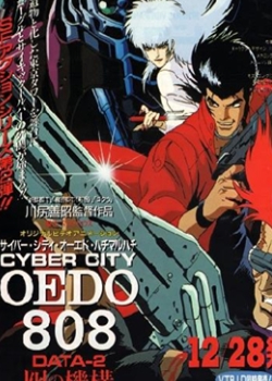 808.Cyber City Oedo 808.DATA 2