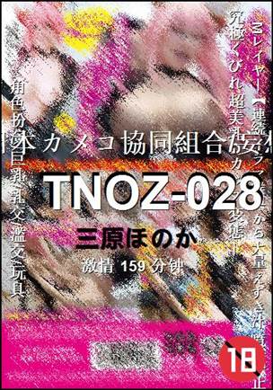 TNOZ-028