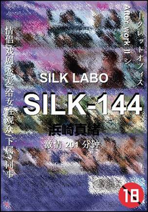 SILK-144