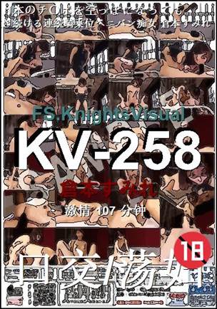KV-258
