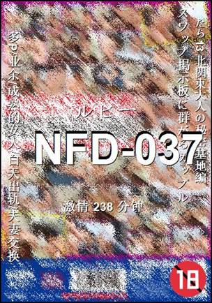 NFD-037