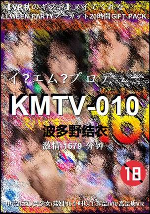 KMTV-010