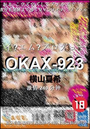 OKAX-923