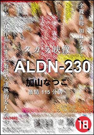 ALDN-230