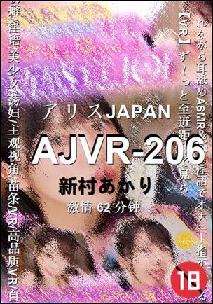 AJVR-206torrent