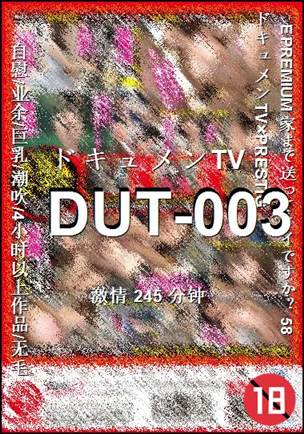 DUT-003torrent