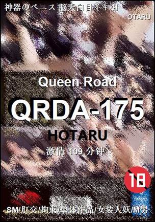 QRDA-175torrent