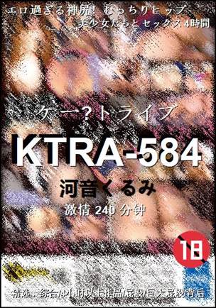 KTRA-584