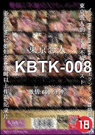 KBTK-008