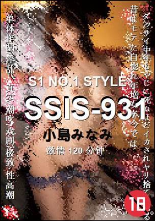 SSIS-931torrent