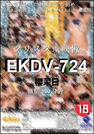 EKDV-724
