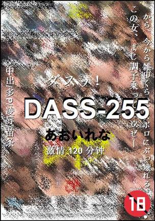 DASS-255torrent