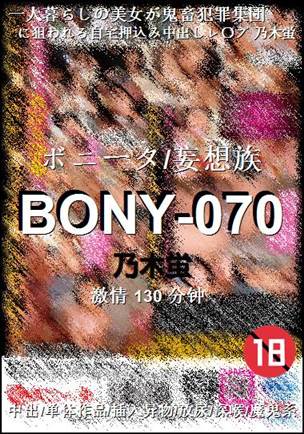 BONY-070torrent