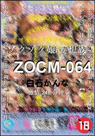 ZOCM-064