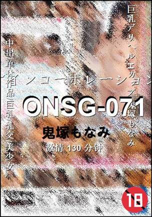 ONSG-071