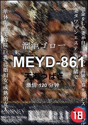 MEYD-861