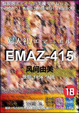 EMAZ-415torrent