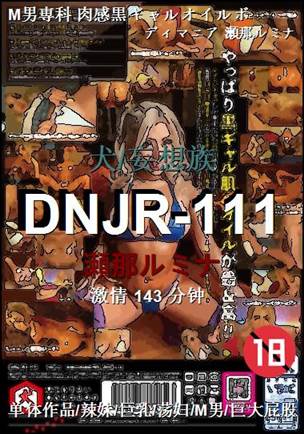 DNJR-111torrent