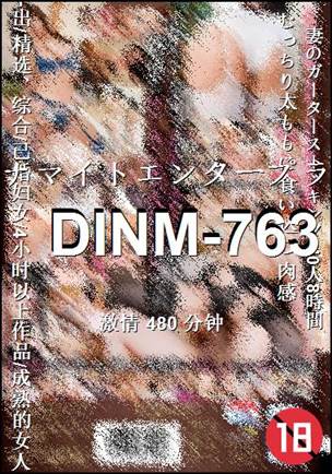 DINM-763torrent