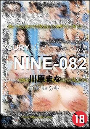 NINE-082