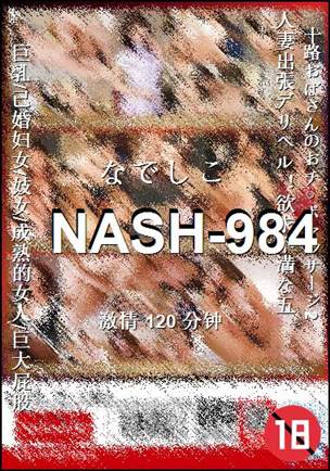 NASH-984
