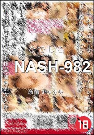 NASH-982