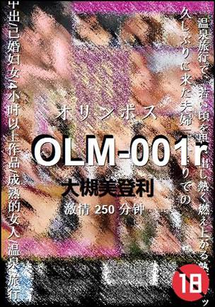 OLM-001rtorrent