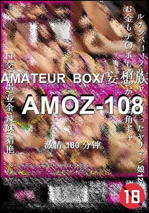 AMOZ-108