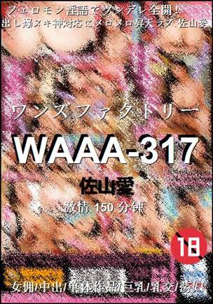 WAAA-317torrent