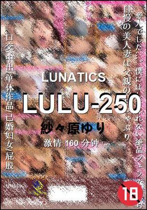 LULU-250