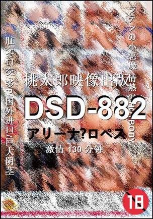 DSD-882torrent