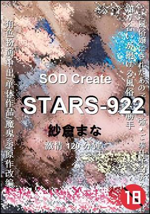 STARS-922