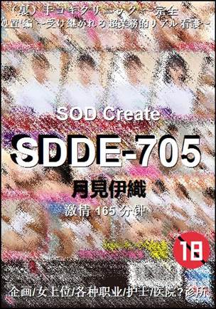 SDDE-705torrent