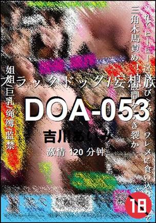 DOA-053torrent