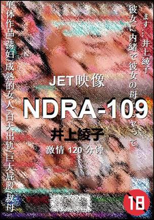 NDRA-109