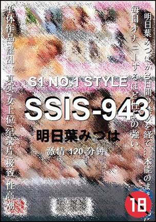 SSIS-943