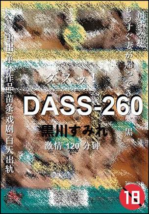 DASS-260torrent