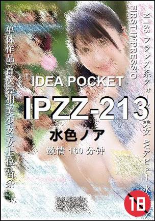 IPZZ-213torrent