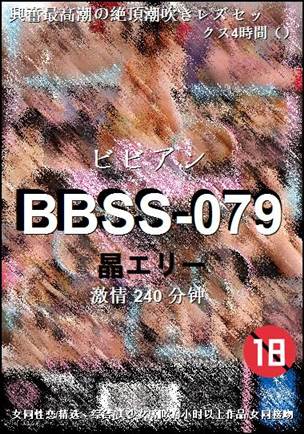 BBSS-079torrent