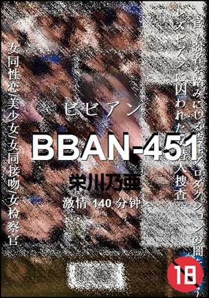 BBAN-451