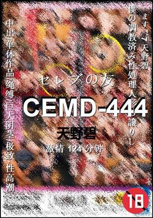 CEMD-444torrent