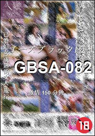 GBSA-082