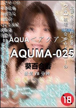 AQUMA-025