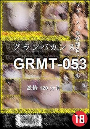 GRMT-053torrent