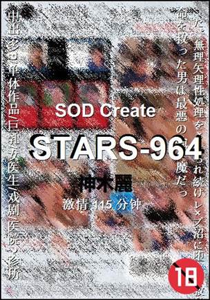 STARS-964