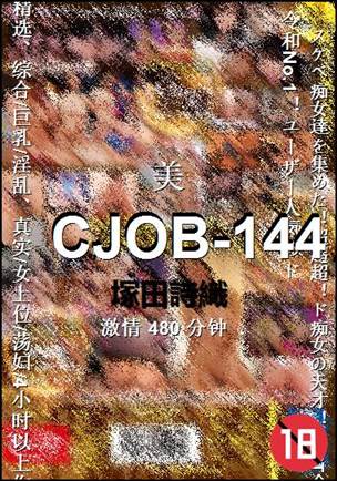 CJOB-144torrent